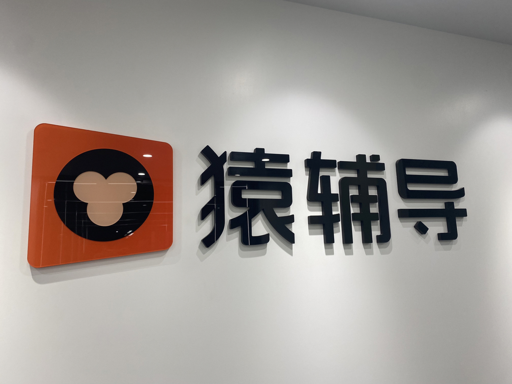 相关部门介入，猿辅导员工被曝在公司猝死