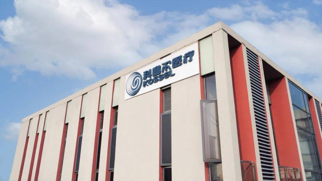 科塞尔医疗完成近亿元B+轮融资，铁投巨石领投