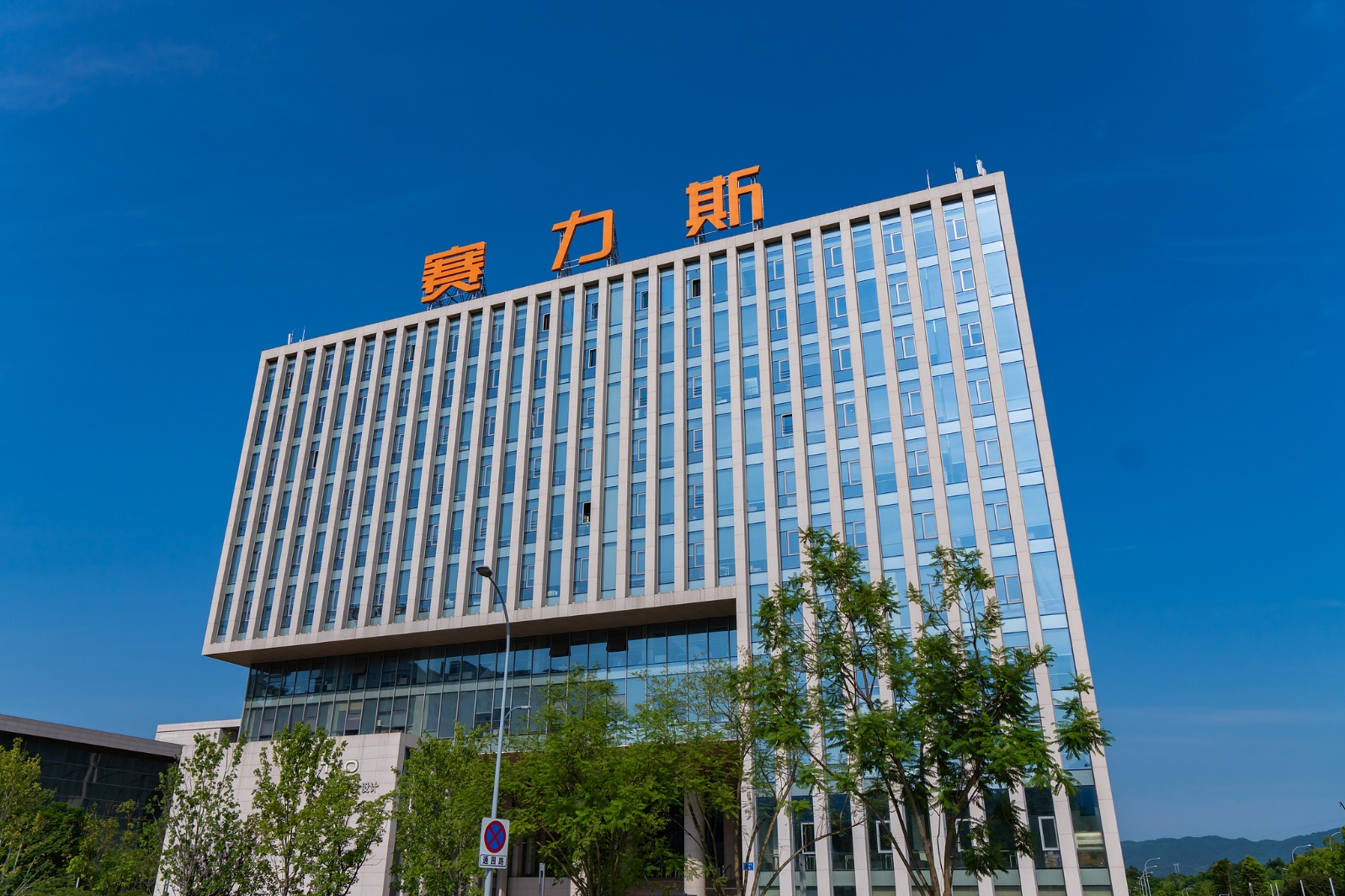 赛力斯赴港IPO：华为仍是最大倚仗，一季度销量下滑暗藏隐忧