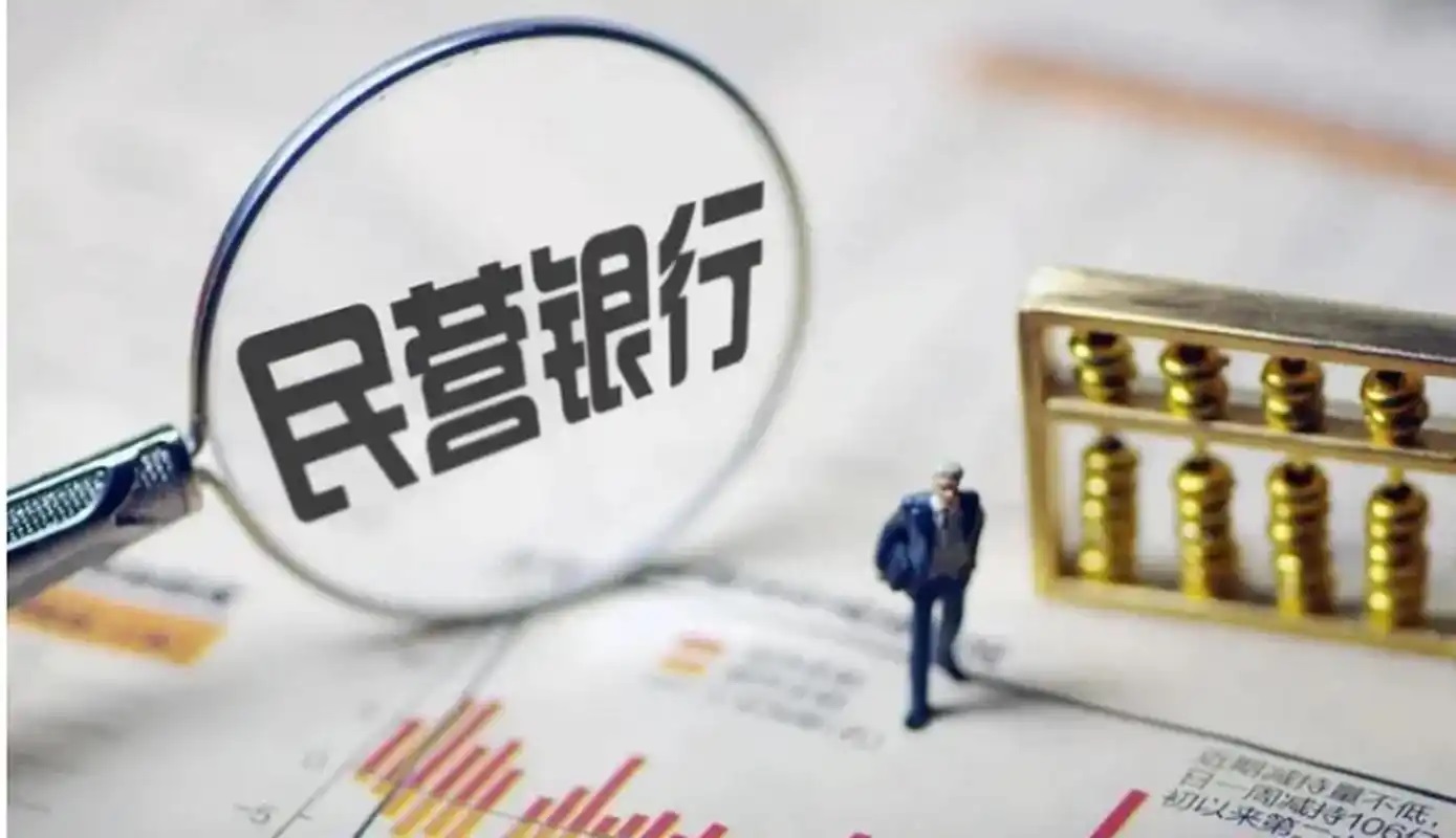 民营银行2024年成绩单：微众、网商稳居头部，中小银行挑战重重