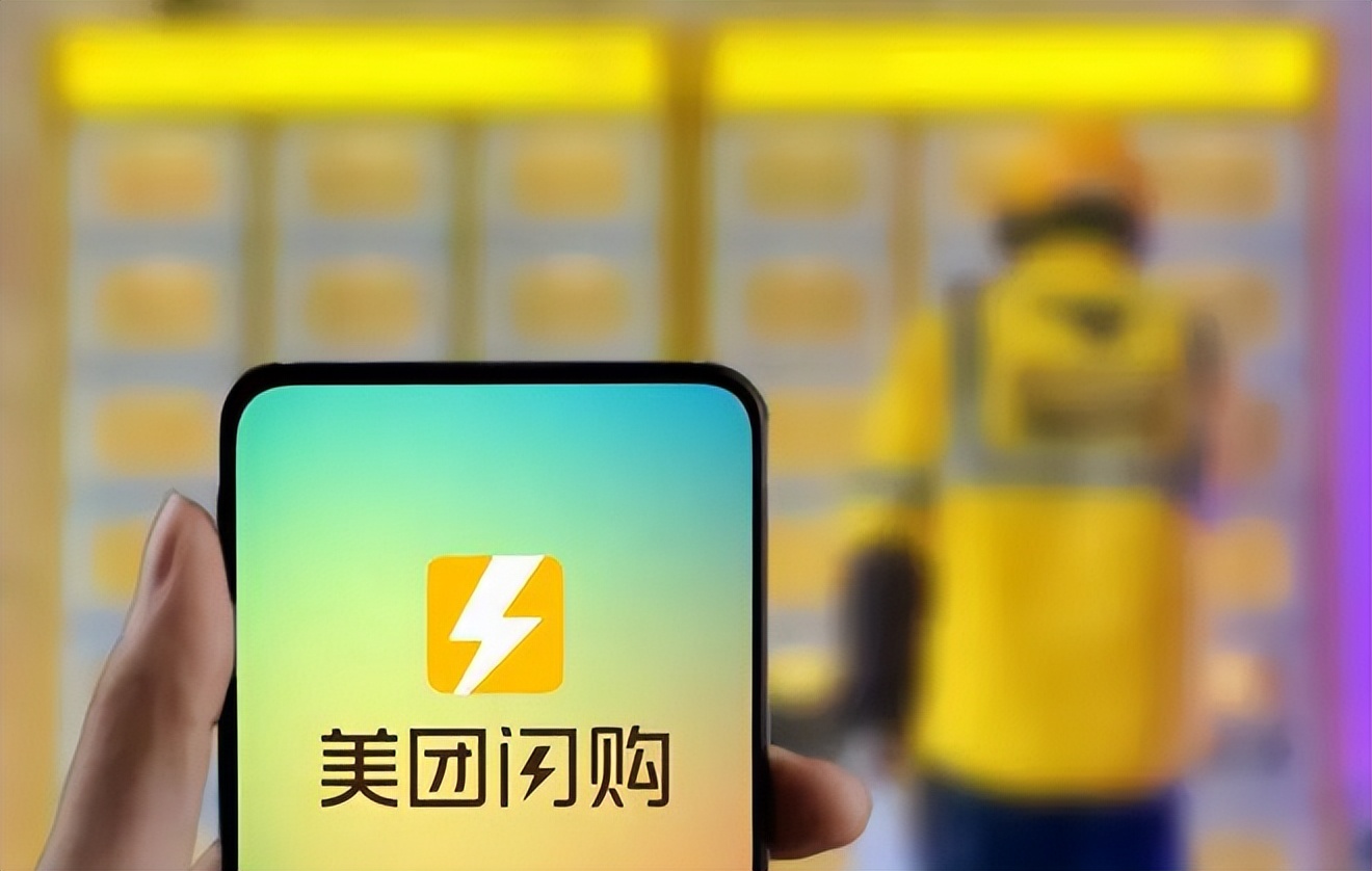 新一代购物平台，美团闪购“新”在哪里？