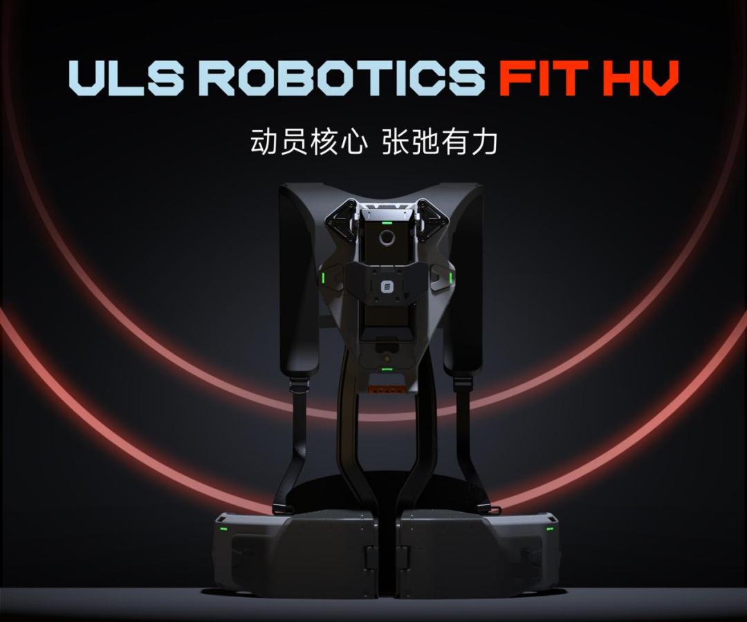 傲鲨智能连续完成两轮融资，加速布局“消费级外骨骼机器人”新赛道