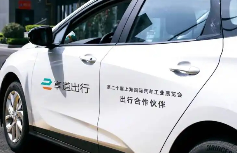 上汽享道出行完成超13亿元C轮融资，并启动港股IPO计划