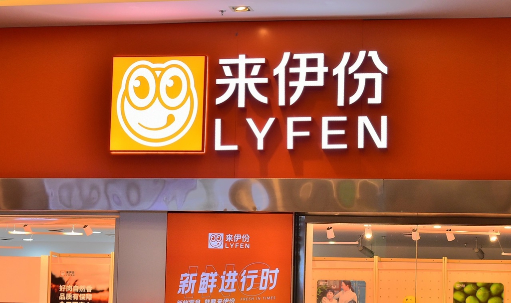 来伊份粽子吃出“带血创可贴”？“零食大王”OEM战略遭考验