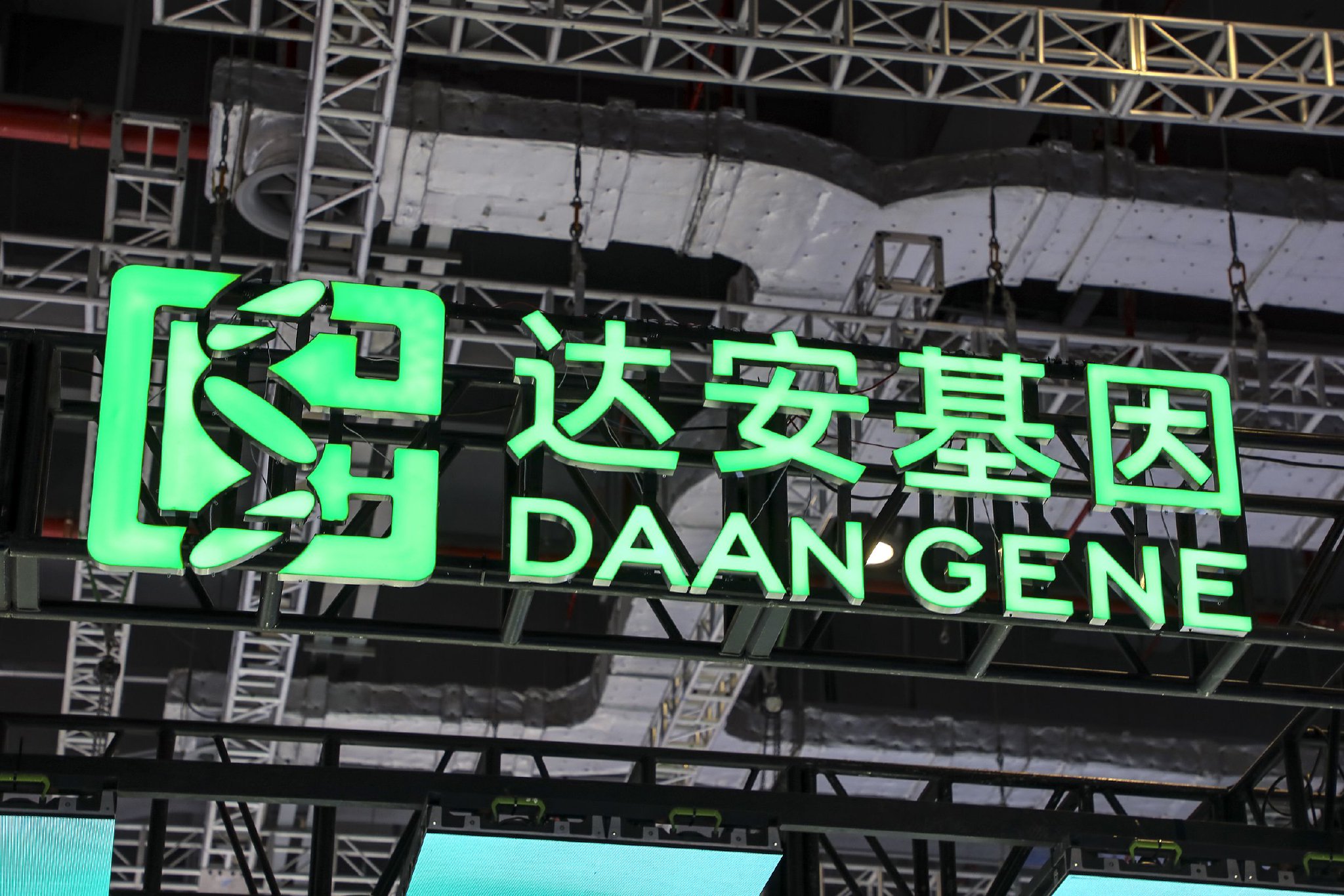 达安基因董事会又内讧！公司从暴赚百亿行至巨亏9亿