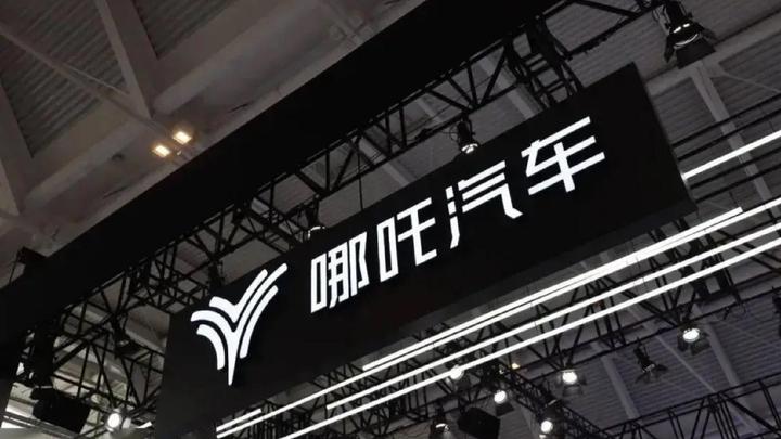 刚承诺分期还款，哪吒汽车被申请破产