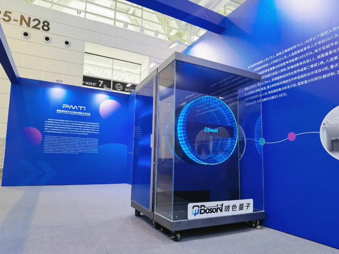 持续投入相干光量子计算机研发，玻色量子完成数千万元新一轮融资