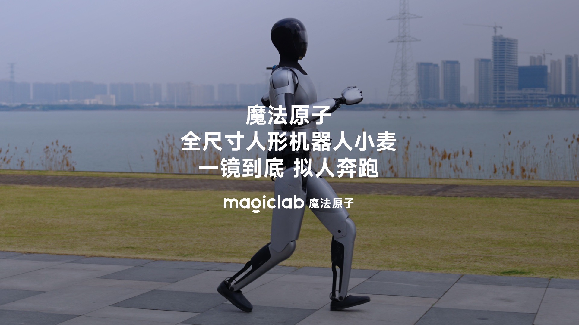 推动千行百业落地,魔法原子再获数亿融资