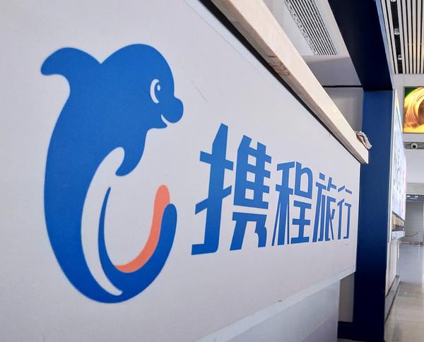 攜程集團：Q1凈營收138億元，同比上升16%