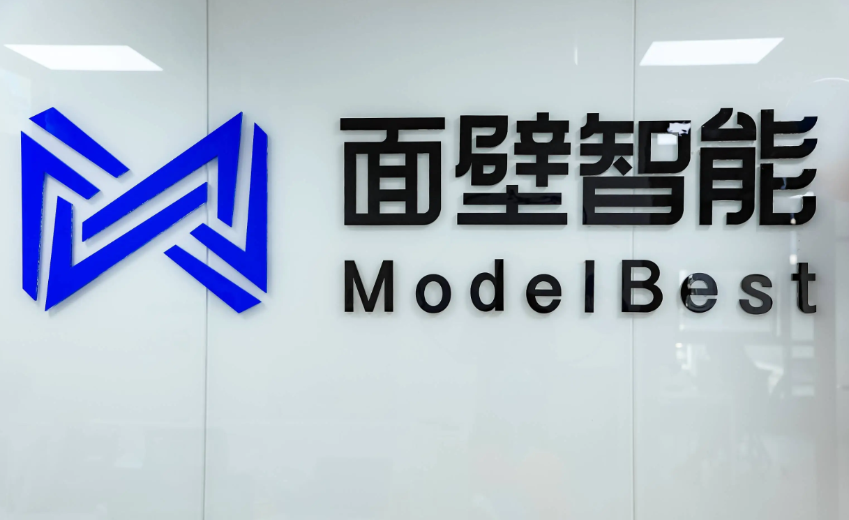 洪泰基金、茅台基金等投资，面壁智能完成数亿元新一轮融资