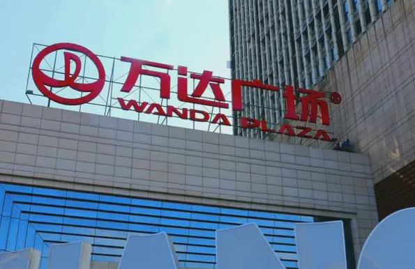 騰訊京東，盯上萬達