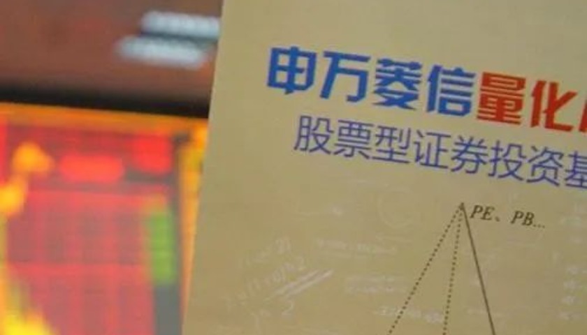 申萬菱信首季規模、排名雙降，招商舊將賈成東能否救場存疑
