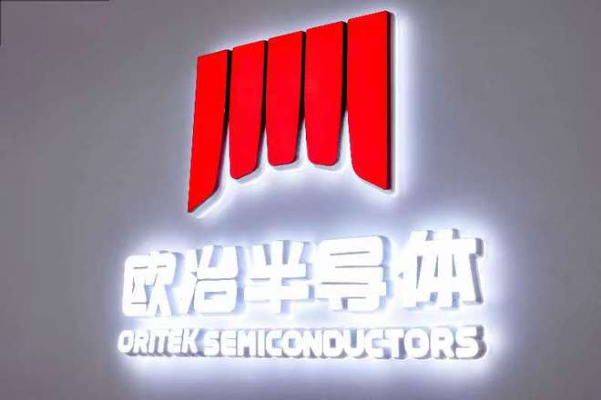 欧冶半导体又宣布完成亿元级B3轮融资，年内连融两轮