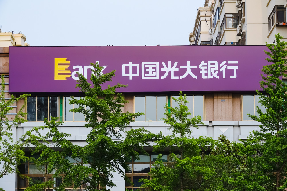 光大银行换帅一年成绩单：业绩承压，净利润微增背后隐忧浮现