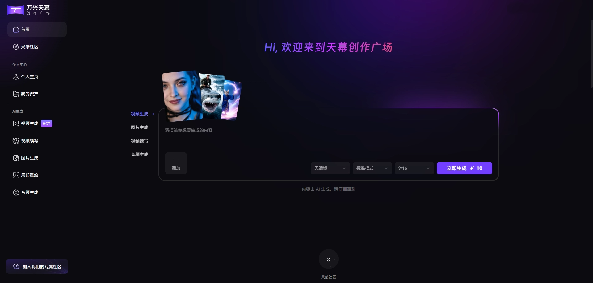 萬興科技重磅發布新品萬興天幕創作廣場同步開啟公測