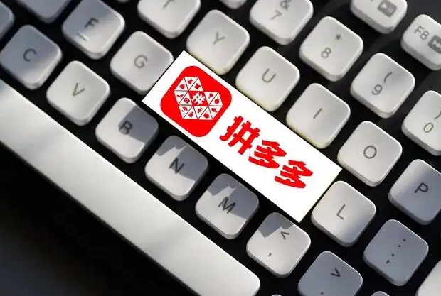 拼多多，还是下场了