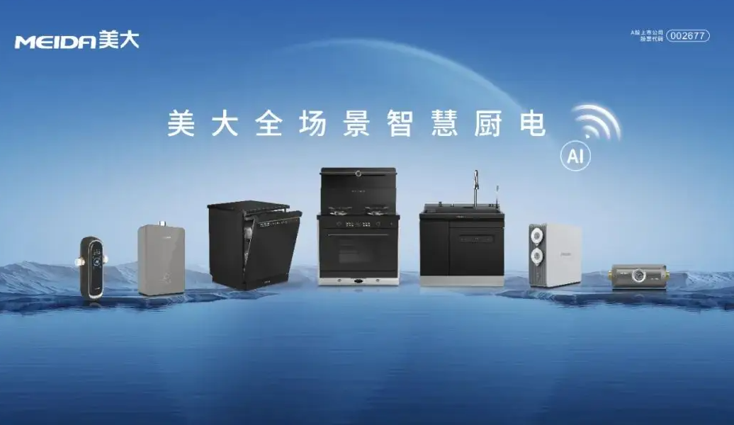 魔视智能（Motovis）宣布获得浙江美大实业股份有限公司的投资