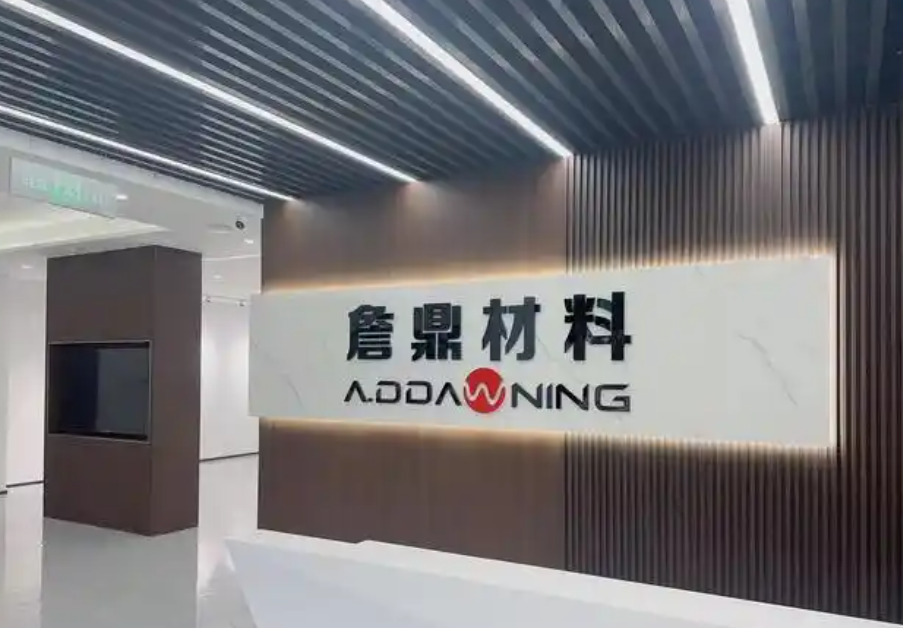 专注氟流体技术开发和应用，半导体材料供应商詹鼎材料完成2亿元融资