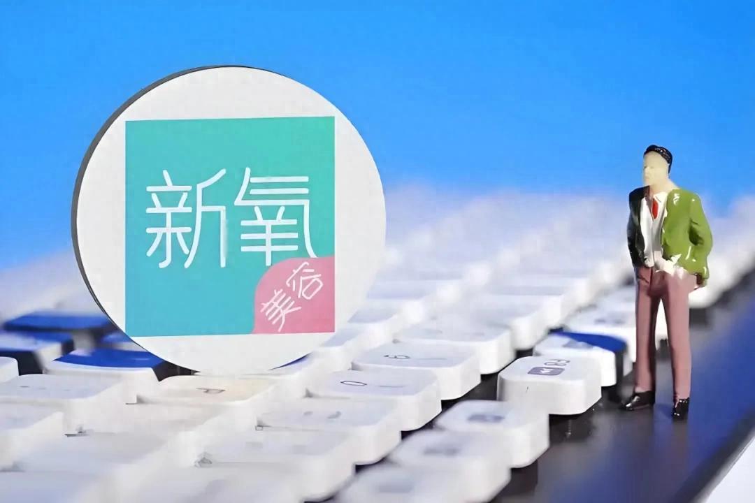 新氧“童颜针”遭品牌方手撕，市值却暴涨223%！