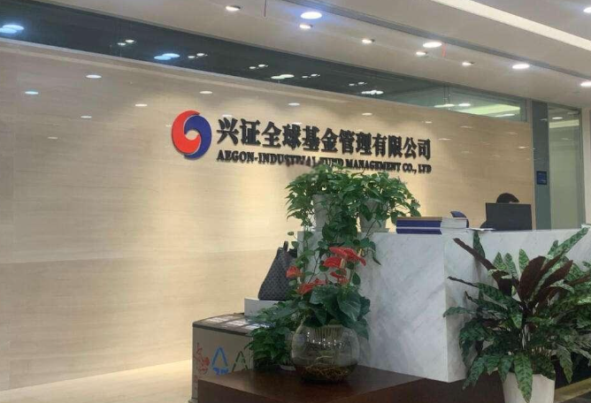 兴证全球换帅，引发兴业系万亿金融帝国的战略深水区博弈？