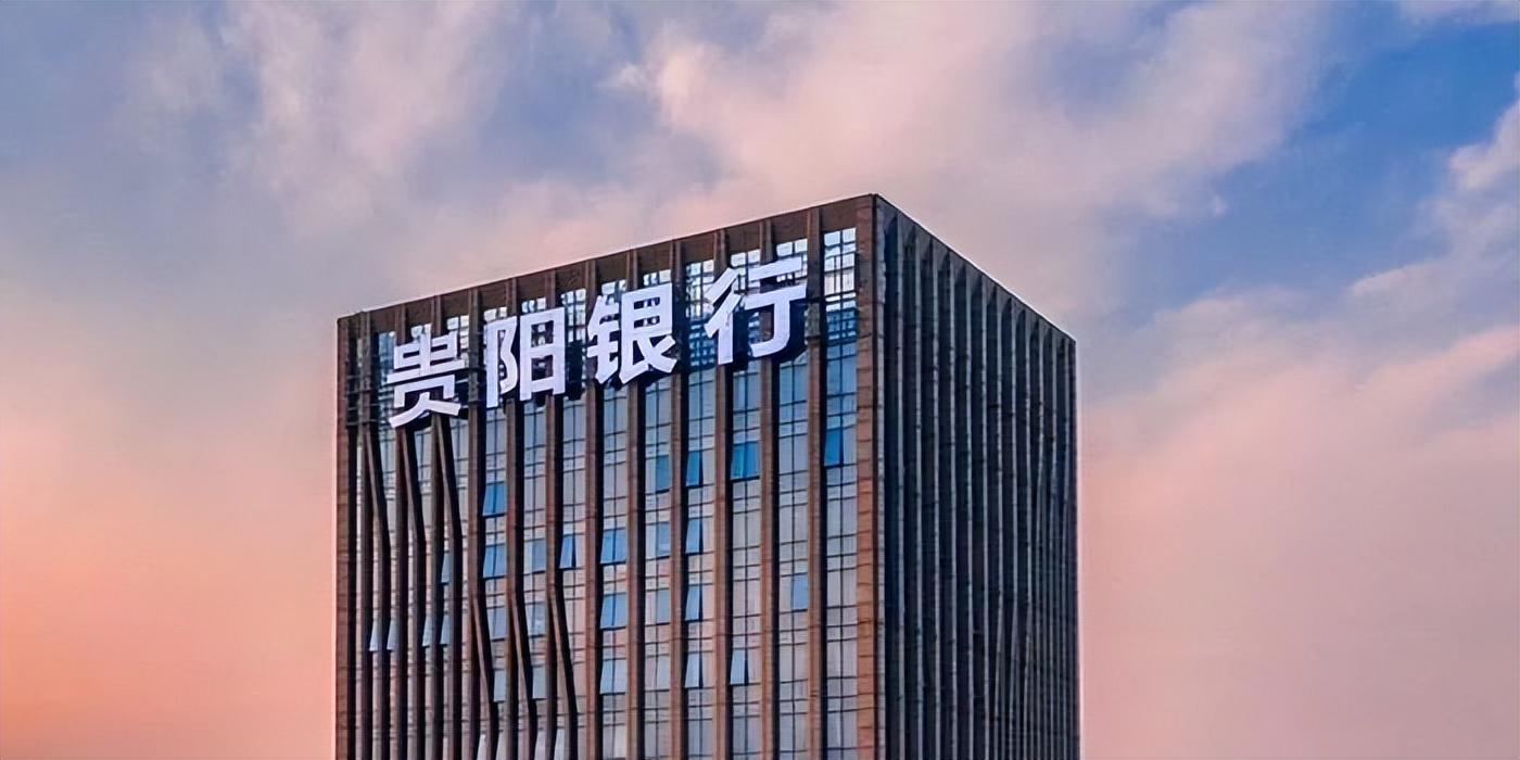 貴州銀行高管接連被查、董事會架構變動，不良率居高
