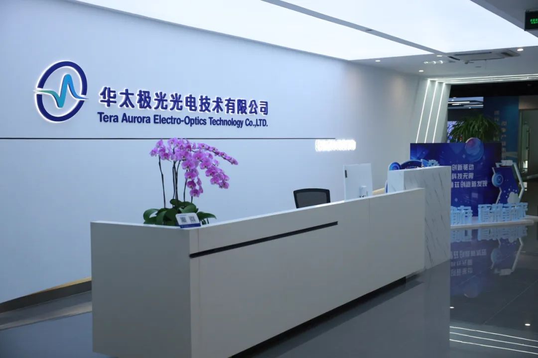 锡创投战略领投，太赫兹技术及器件研发商华太极光完成A轮融资