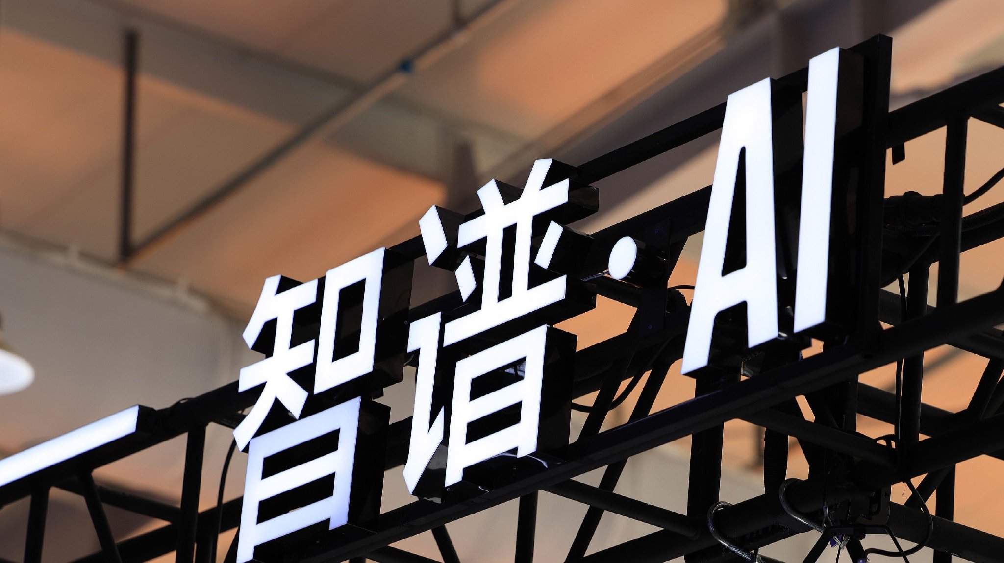 智谱发布迈向AGI最新成果，获浦东创投张江集团10亿元战略投资！