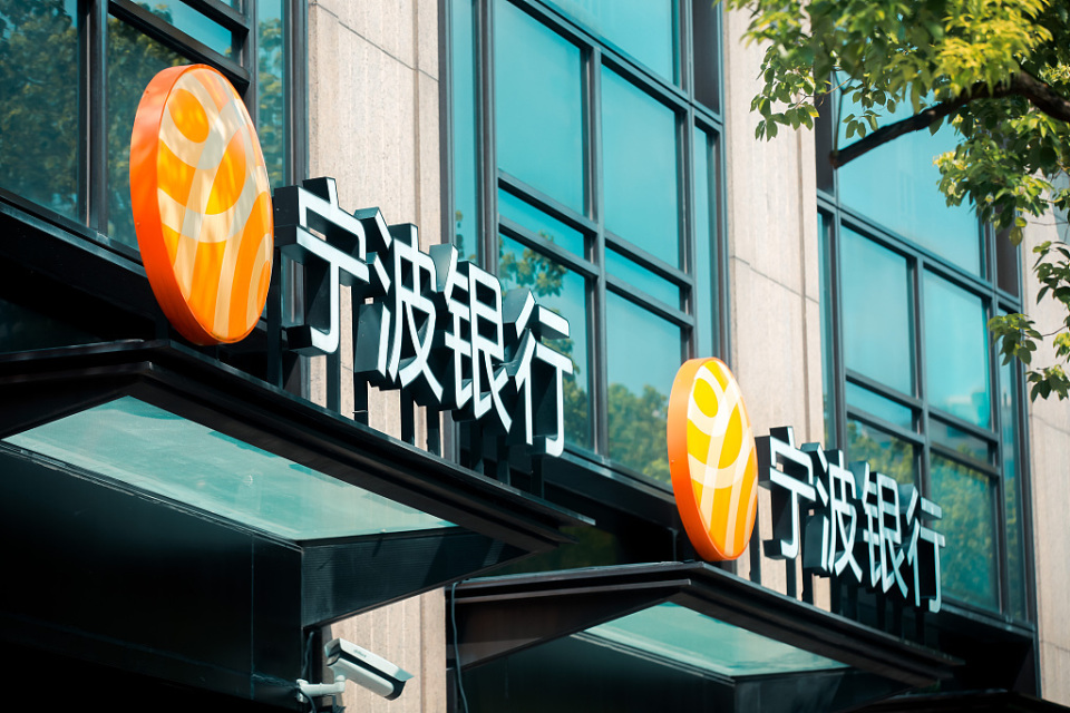 宁波银行连撤5家网点，个人业务利润下降待破局