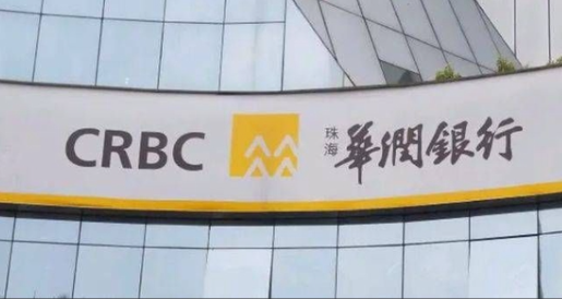 華潤銀行四年三換帥，錢曦“火箭晉升”能否復制招行神話？