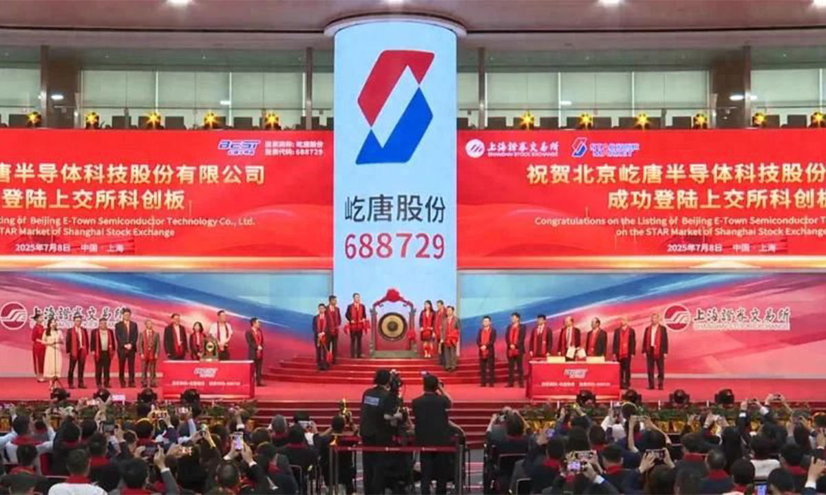 市值620億！北京半導(dǎo)體設(shè)備超級(jí)獨(dú)角獸登陸科創(chuàng)板