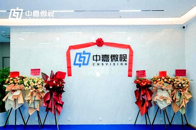 国泰君安创新投等投资，中嘉微视完成近亿元A轮融资