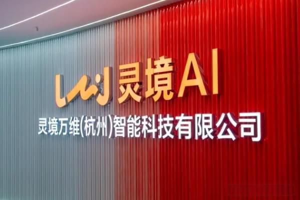 AI动漫工业化生产平台“灵境AI”完成数千万元天使轮融资