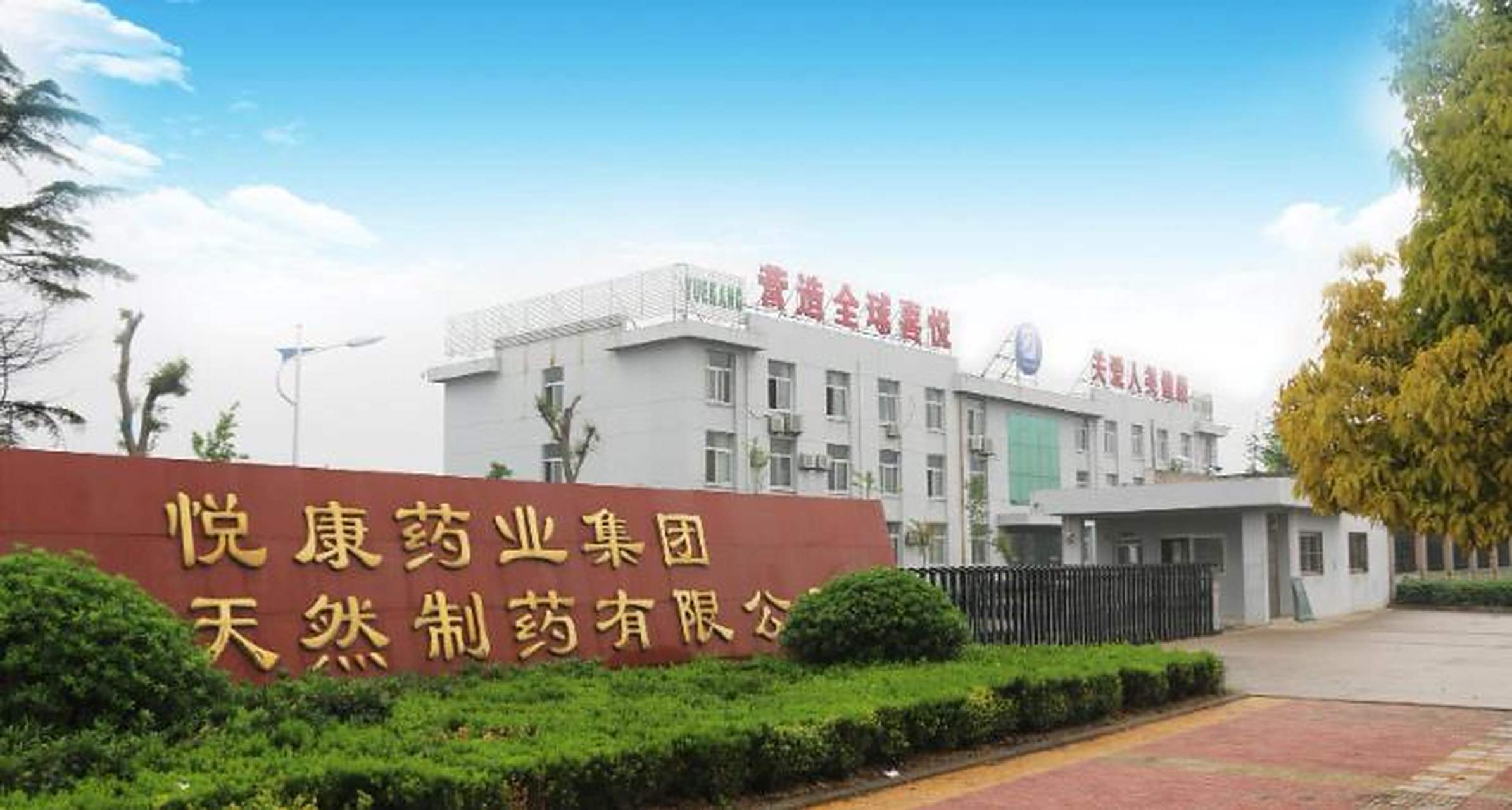 悦康药业陷四重“困局”：营利双降、核心产品价格腰斩，大股东股权遭拍卖