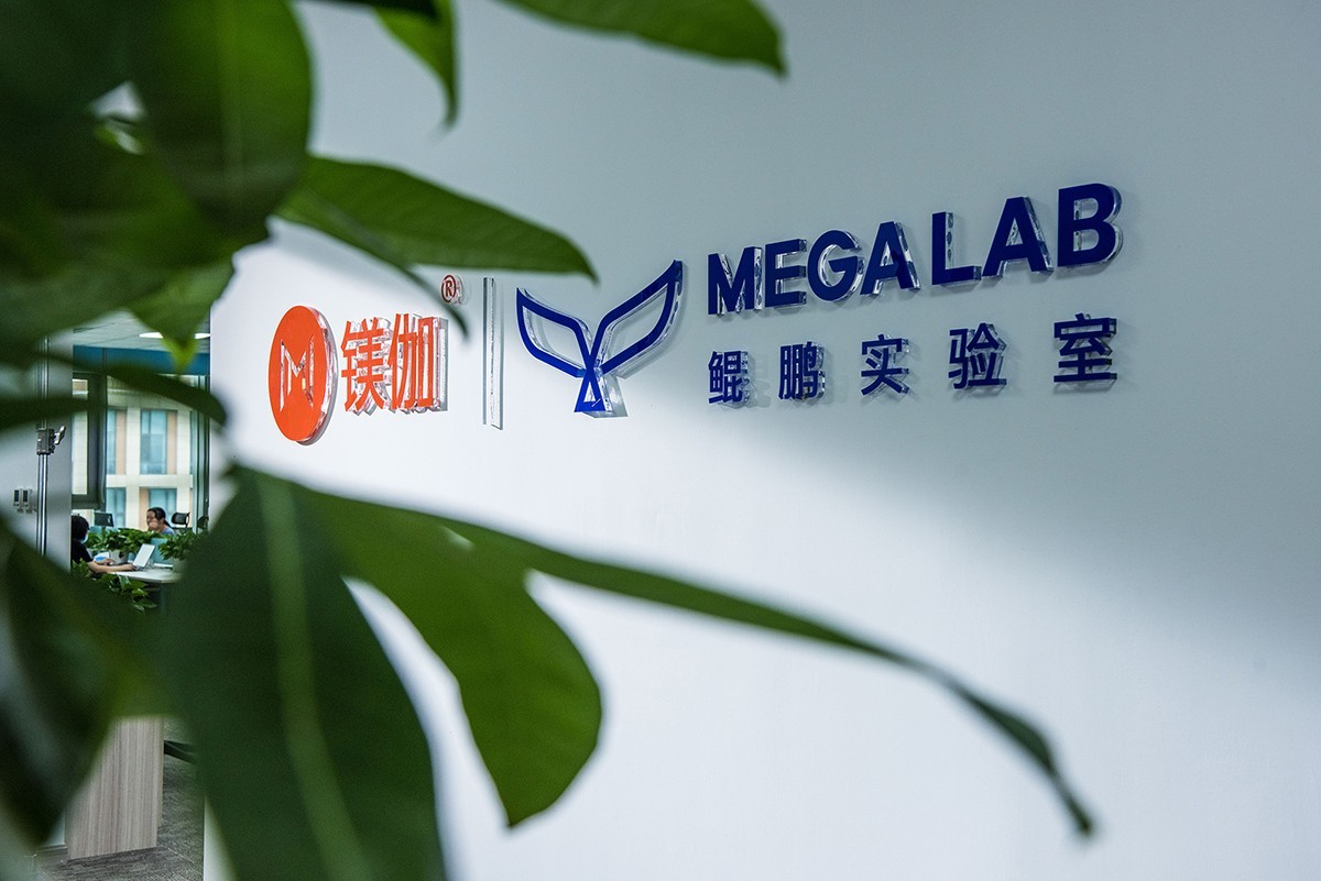 镁伽科技IPO：三年亏23亿，现金流告急，理想主义难敌现实？