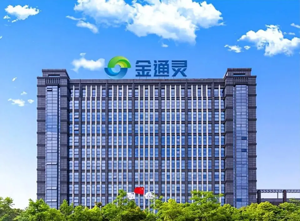 金通靈董事長6人齊入獄！14億財(cái)務(wù)造假“報(bào)應(yīng)”來了
