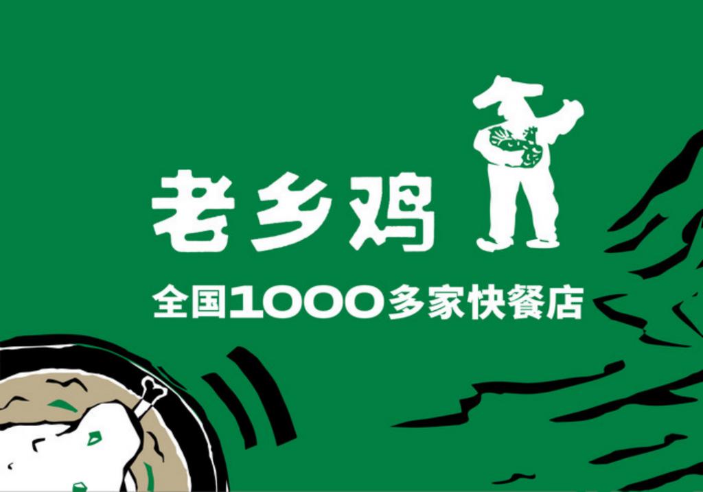 老乡鸡三年四闯IPO：营利持续增长，三年拓店六倍暗藏隐忧