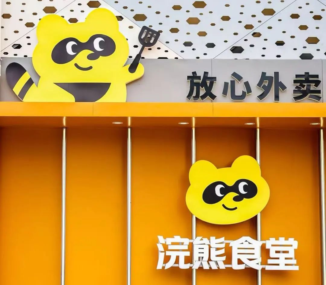 美团发文：绝不自营，浣熊食堂只做“基建”