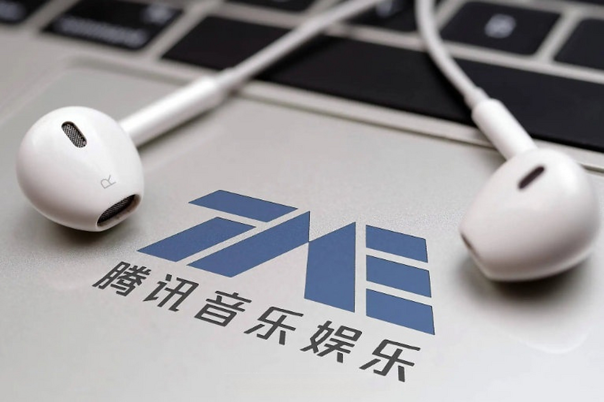 腾讯音乐：Q2净利猛增超3成，今日收涨超15%、总市值3163亿港元