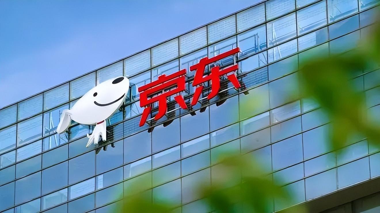 京东集团：Q2营收3567亿元，同比增速再创近三年新高