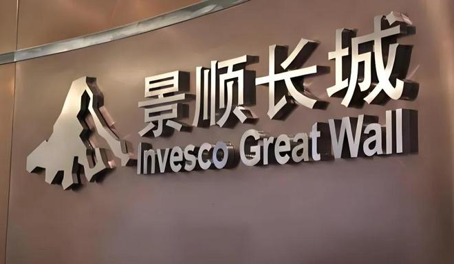 景顺长城“掌门人”到位：刚拿基金从业资格证，业绩困局待解