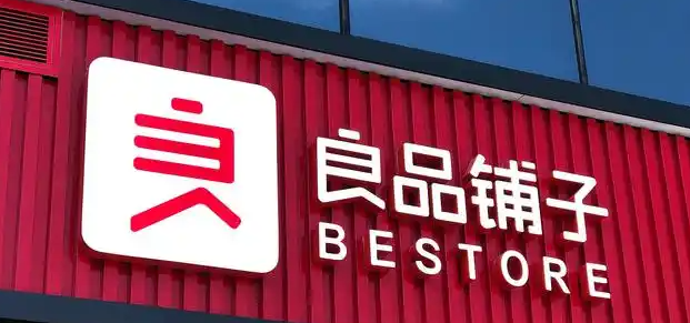 良品铺子“一女两嫁”危机升级:百亿地方国资“PK战”谁赢?