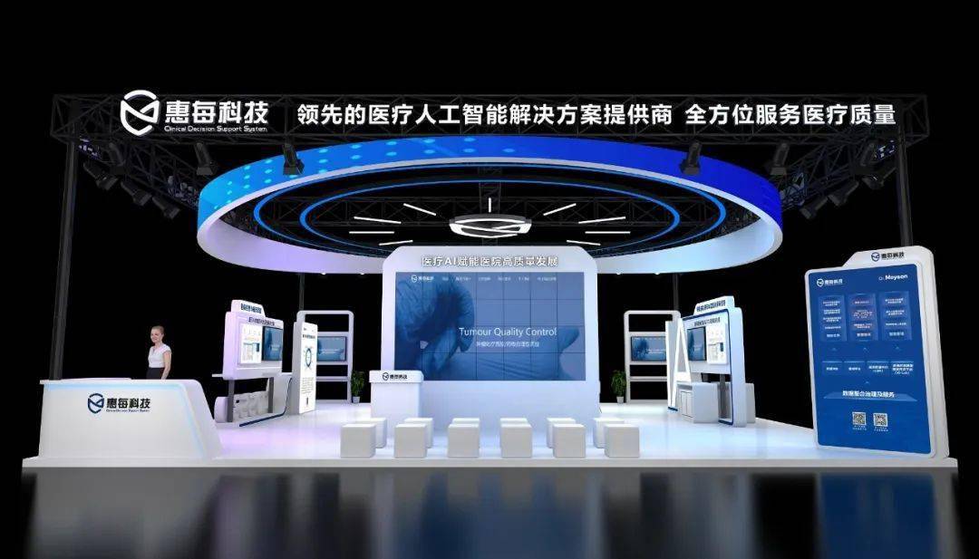 医疗AI解决方案提供商惠每科技完成近2亿元新一轮融资