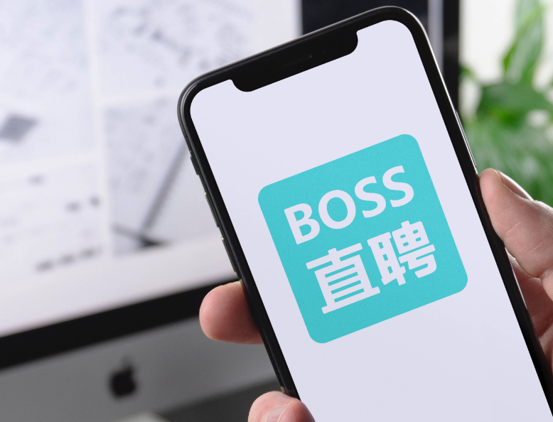 BOSS直聘2025年第二季度營收21.02億元，AI工具服務更多用戶