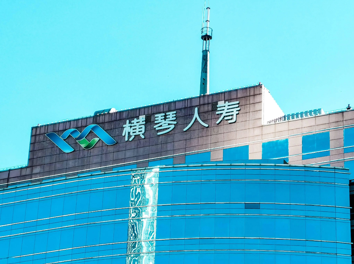 橫琴人壽流失4名高管背后：利率切換陣痛與20億退保壓力