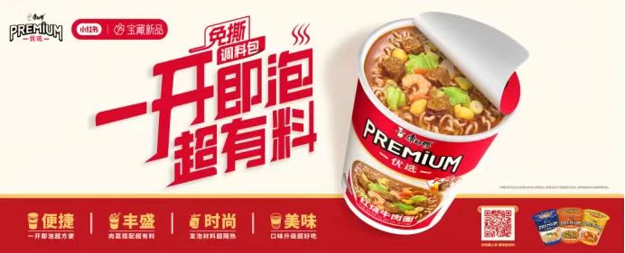 免撒料更便捷，康师傅以技术升维驱动新增长