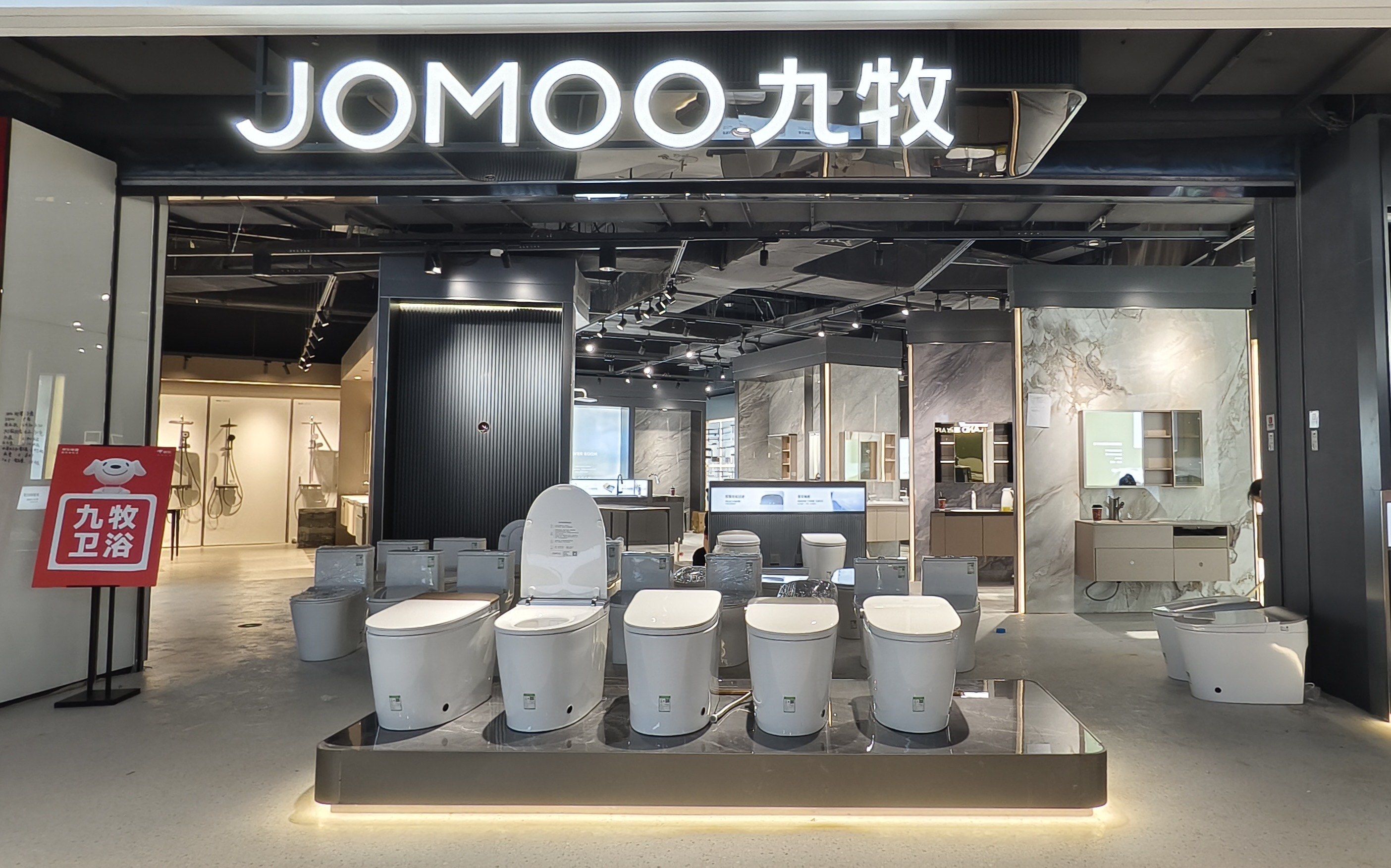 九牧智能马桶“双第一”的战略启示