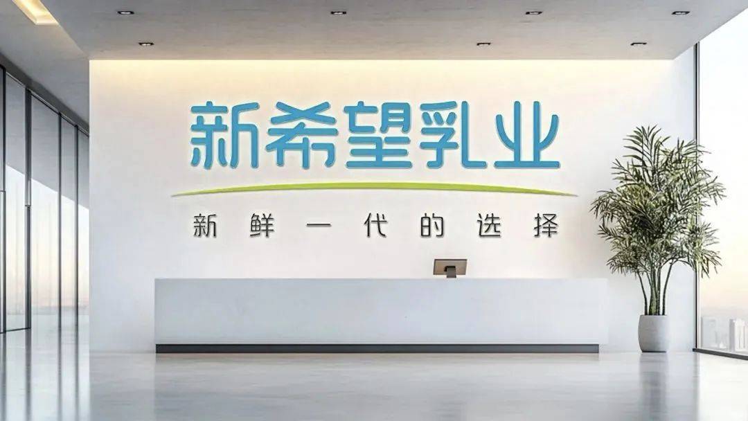 新乳业2025半年报：归母净利大增33.76%，低温业务双位数引领增长