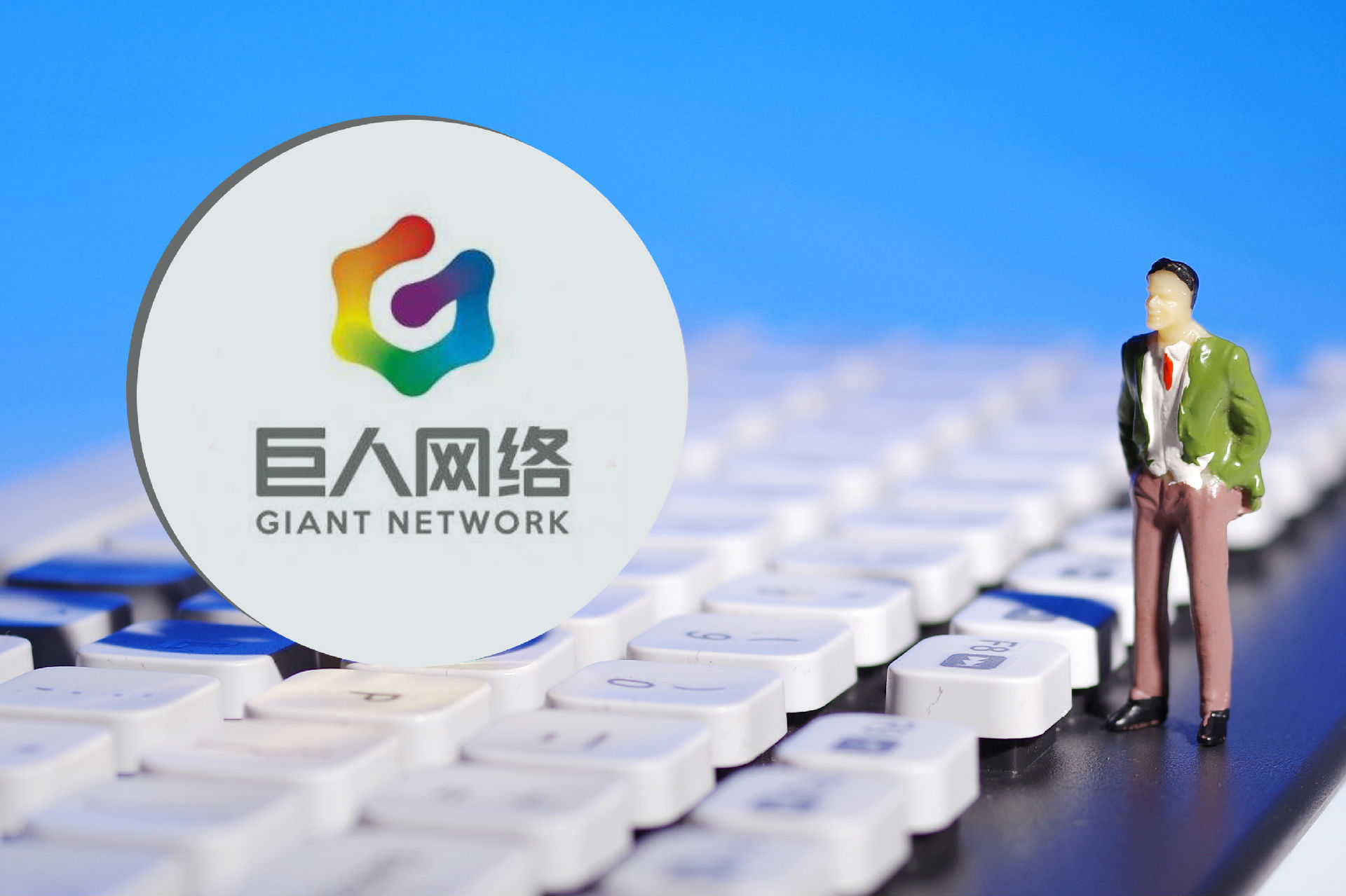 巨人网络2025中报:营收同比增长16.47%,现象级爆款势头强劲