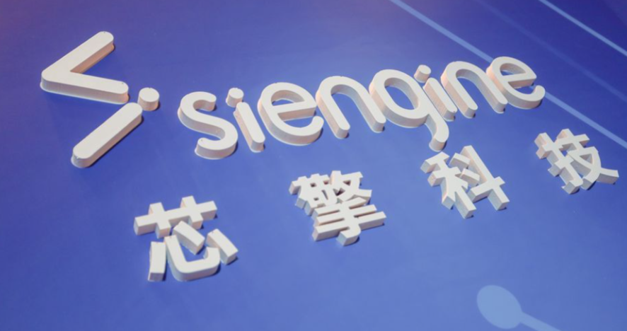 芯擎科技完成B+轮融资，中金、农银等机构入股