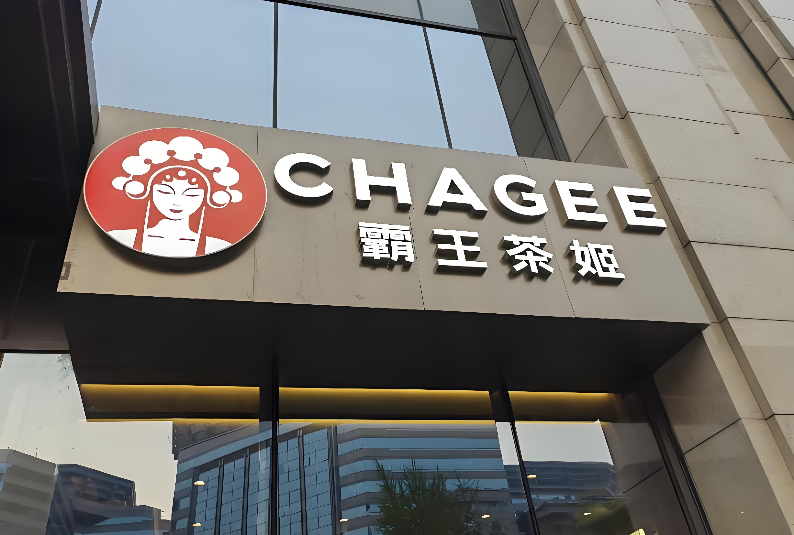 霸王茶姬，喝不动了